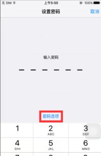 所有六位数锁屏密码
