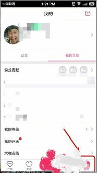 怎么在苹果手机上充值微信豆