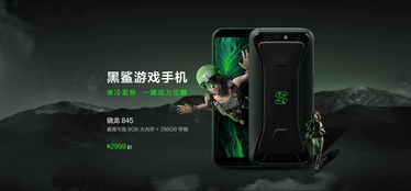 游戏性能最强的手机
