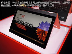 联想yoga是什么档次