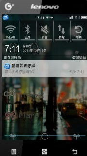什么是联想号