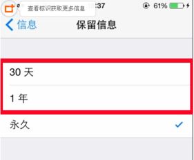 苹果手机怎样批量全选短信