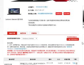 怎样判断联想笔记本电脑是不是正品
