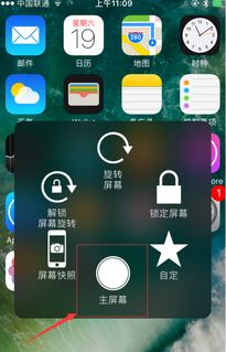 苹果手机的快捷栏消失怎么恢复呢