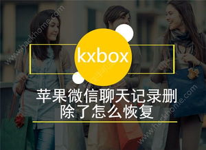苹果手机聊天记录太多怎么全部选择性删除