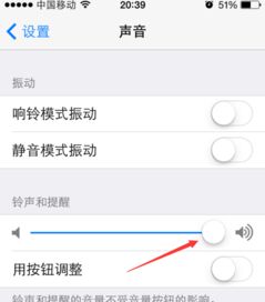 苹果手机媒体声音在哪设置