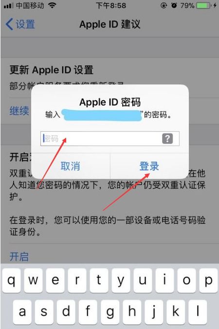 苹果手机怎么验证id密码