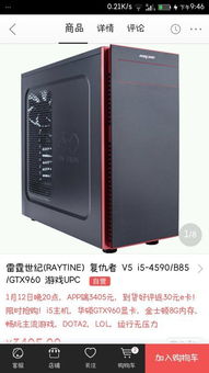 京东上面自营的,京天台式机怎么样