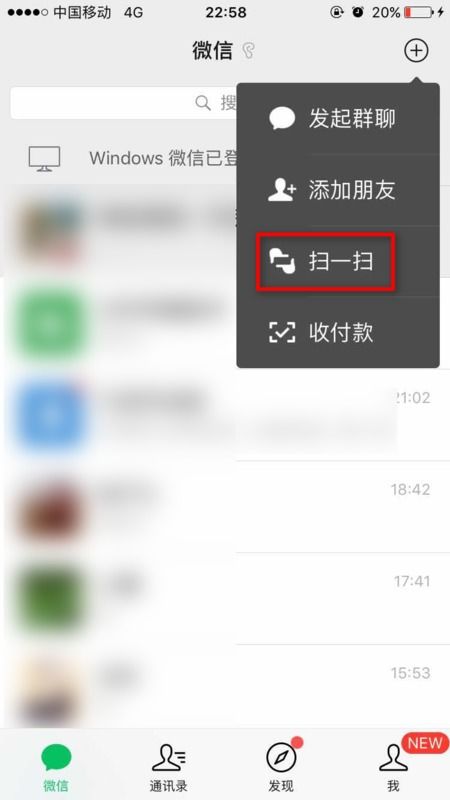 苹果手机怎么扫一扫