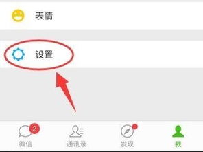 苹果手机微信更新不了怎么办