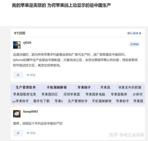 iphone在哪里产地的质量最好