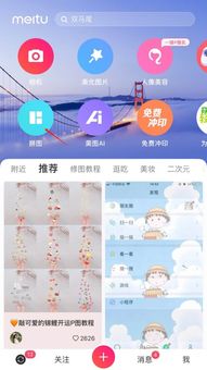 如何用苹果手机照片进行拼图