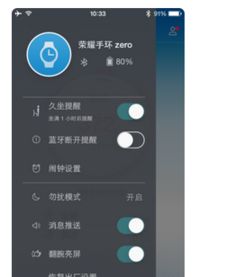 苹果手机可以用荣耀a2手环吗