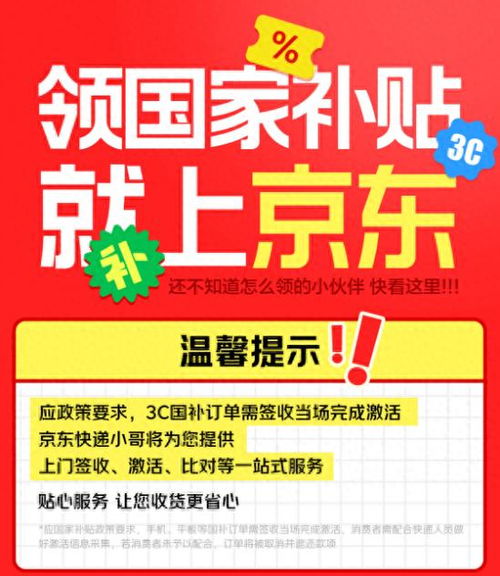 河南线上国补什么时候开始