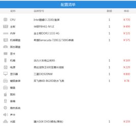 财务电脑配置
