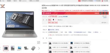 想买台笔记本,预算5500左右,有人推荐吗
