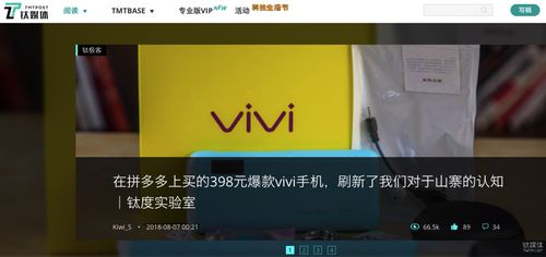 vivi手机是正牌吗
