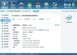 惠普540升级cpu和内存