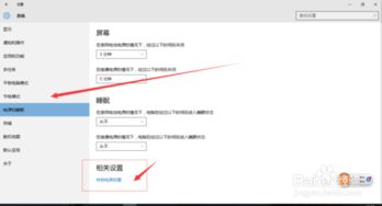 笔记本电脑盖上盖子的时候设置为睡眠跟休眠有什么区别