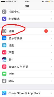 苹果手机怎么查看运行内存