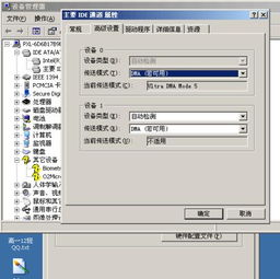 笔记本系统有哪些