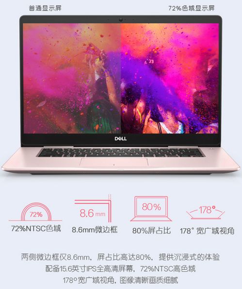 什么笔记本色彩还原好