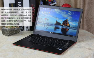 联想IdeaPad 700S-14ISK评测