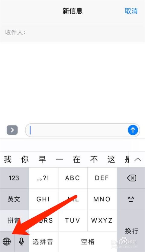 苹果手机怎么下载手写输入法
