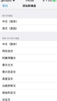 苹果手机微信手写怎么调出来
