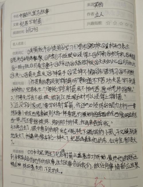 作文我的脚印,要联想到古代的事例