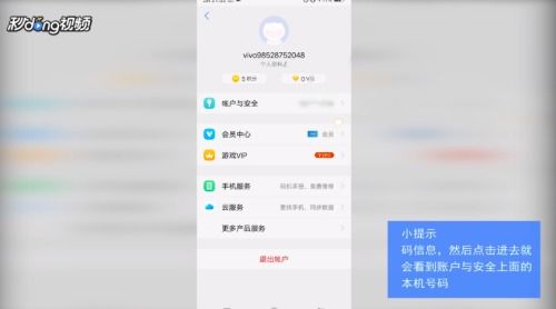 老人机怎么查看本机号码