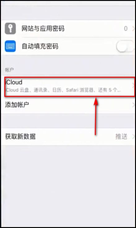 苹果手机卖掉之前怎么处理