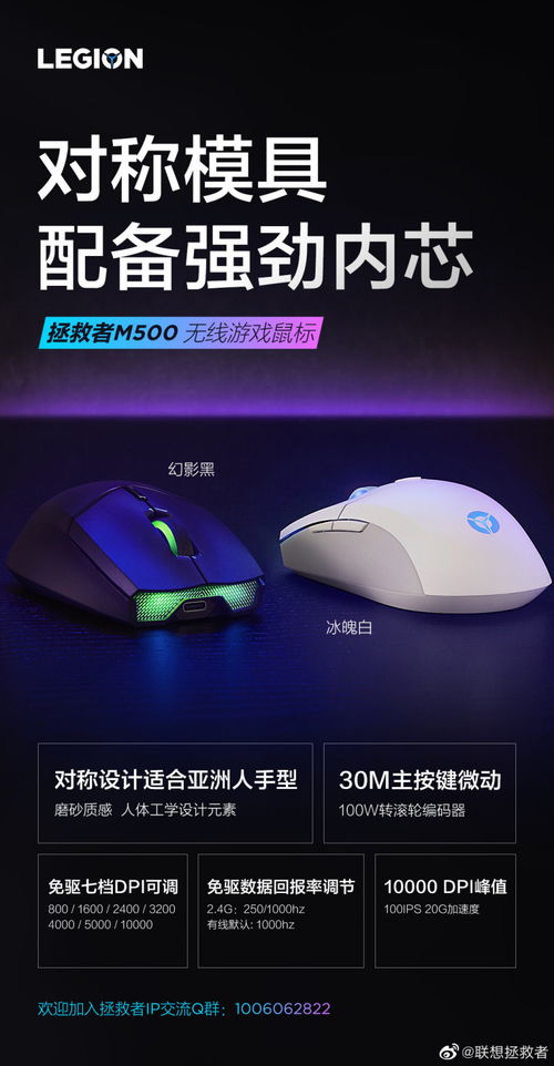 联想m500鼠标dpi怎么调