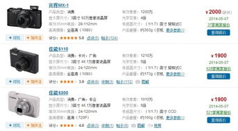 什么数码相机好,像素高点的