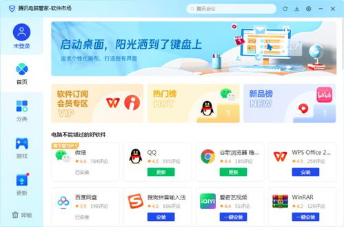 电脑上的应用商店在哪
