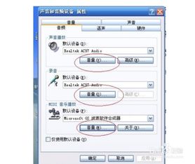 台式电脑上没声音 是怎么回事