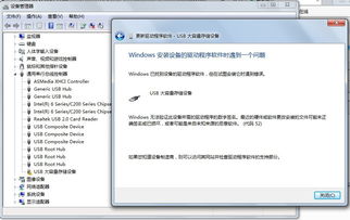 为什么我的电脑无法识别大容量存储设备了