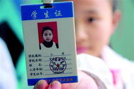 电子版学生证怎么弄