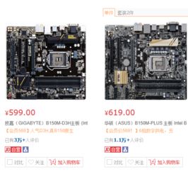联想笔记本i5-6500能配什么主板