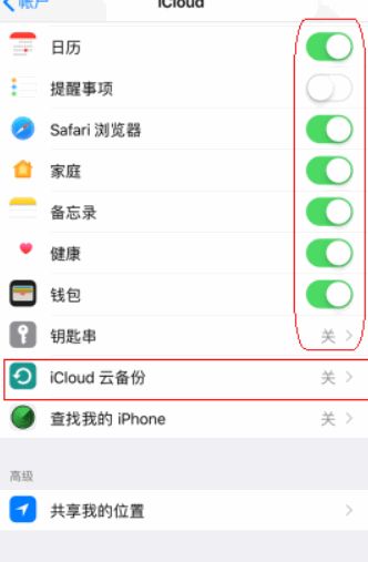 苹果手机怎样把旧手机的app转到新手机上面来呢