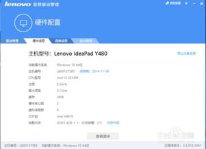 ideapad y480没有蓝牙