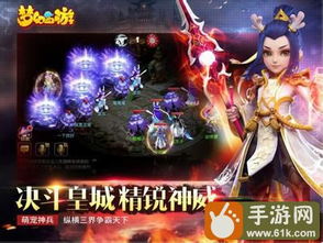 西游类手游排行榜