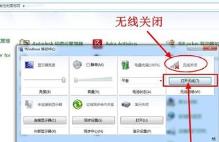 笔记本如何搜索无线