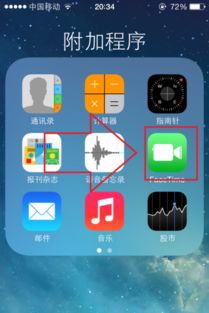 苹果手机FaceTime通话不可用是什么情况啊