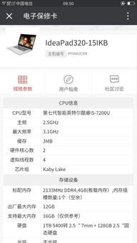 ideapad320-15ikb能加内存条吗