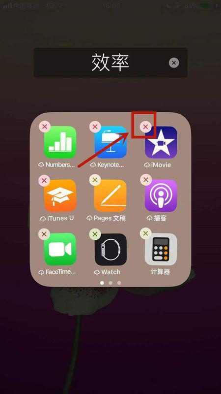 如何查看iPhone手机的温度