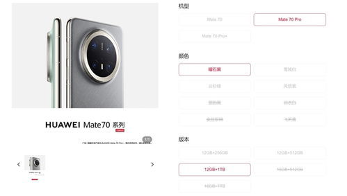 华为手机型号大全及最新上市时间