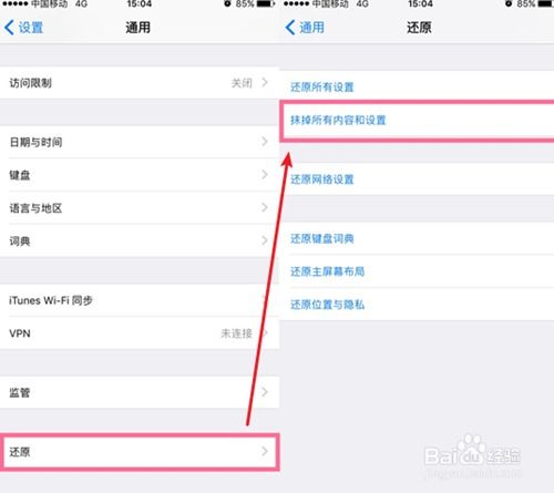 苹果手机怎么查找微信已删除的聊天记录