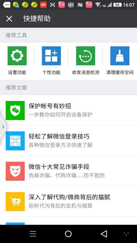 苹果手机微信怎么用语音变成文字发出去
