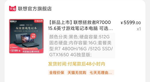 联想r7000电脑型号和配置参数